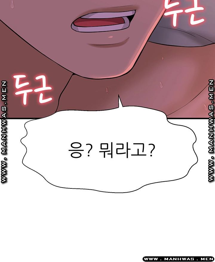 I Want to Know Her Raw - Chapter 9 Page 40