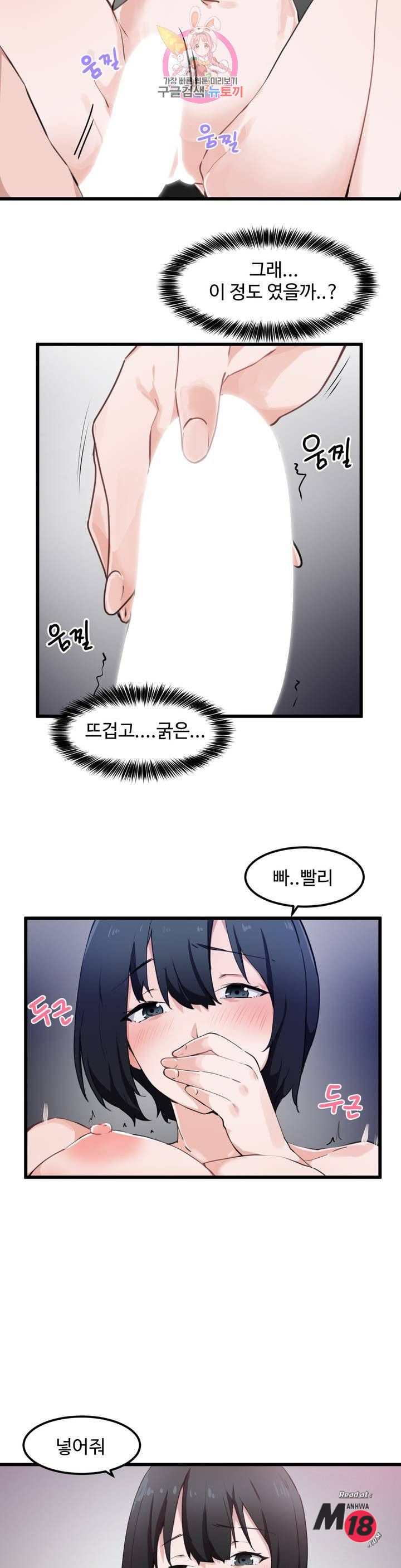 I Want To Become A Daughter Thief RAW - Chapter 33 Page 8