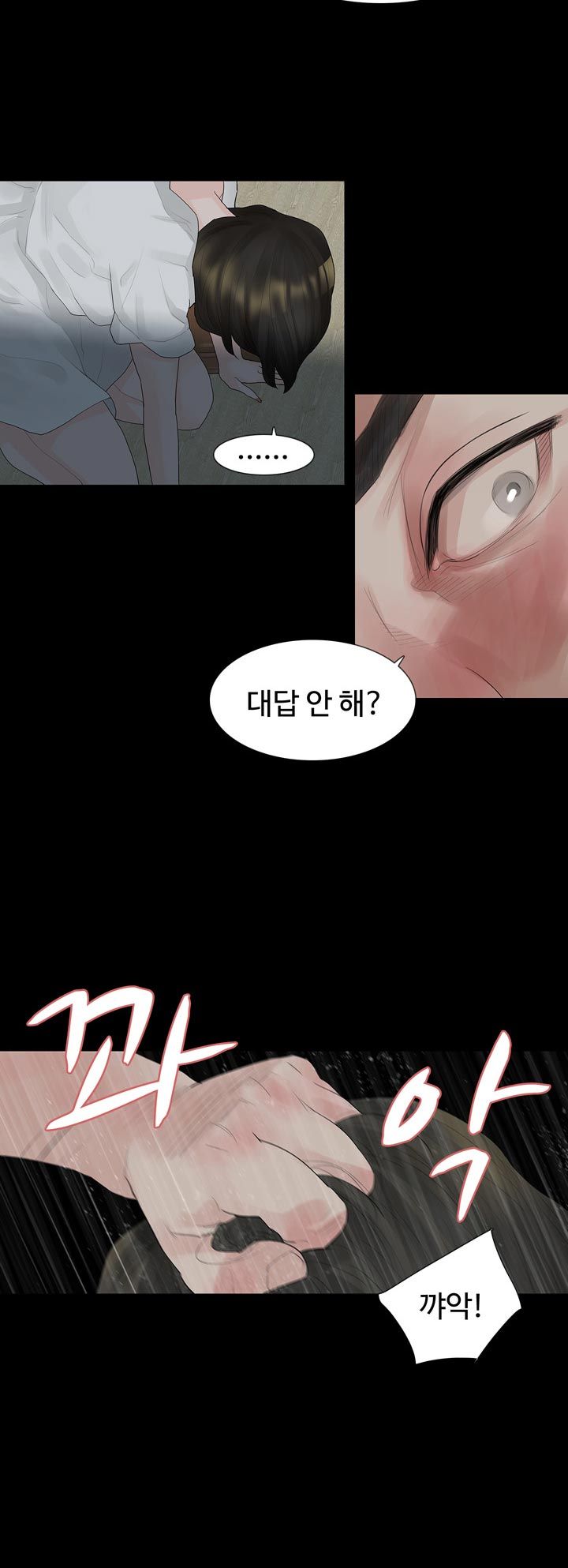 Playing With Fire Raw - Chapter 10 Page 26