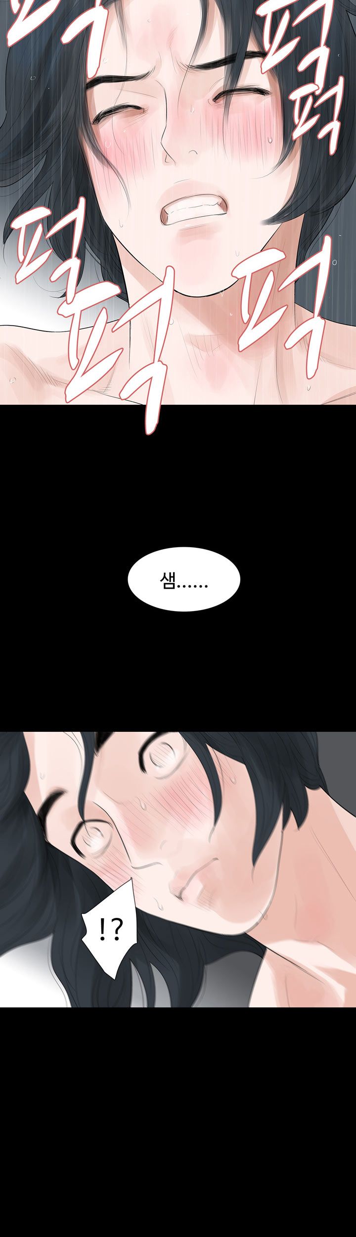 Playing With Fire Raw - Chapter 21 Page 25