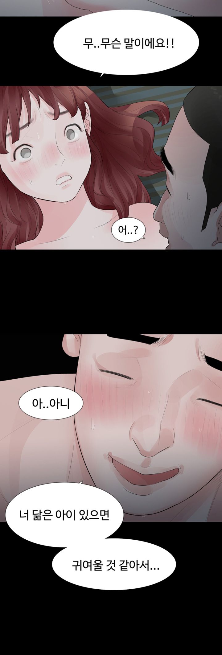Playing With Fire Raw - Chapter 30 Page 5