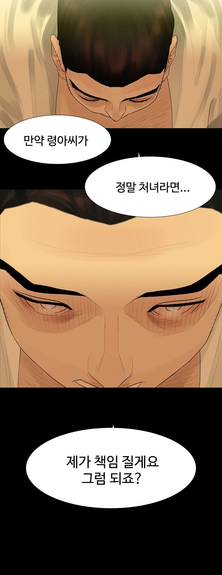 Playing With Fire Raw - Chapter 40 Page 21