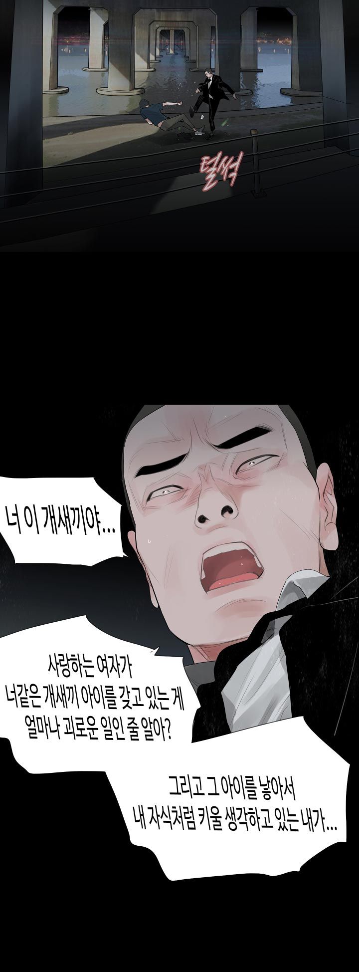 Playing With Fire Raw - Chapter 41 Page 24