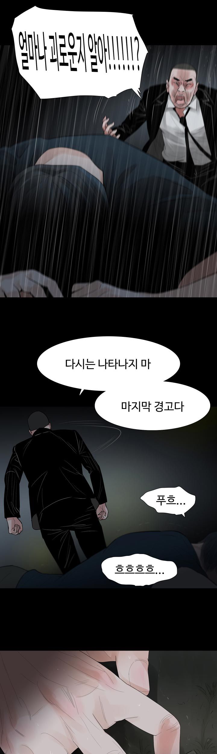 Playing With Fire Raw - Chapter 41 Page 25
