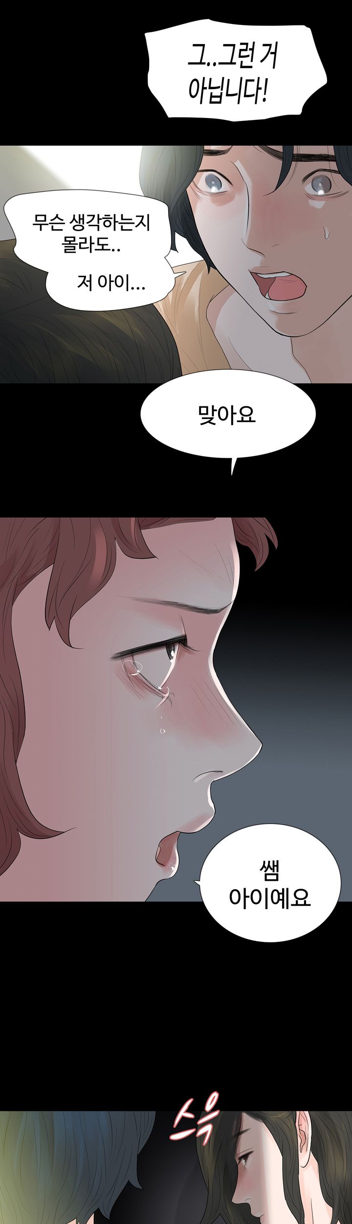 Playing With Fire Raw - Chapter 57 Page 11