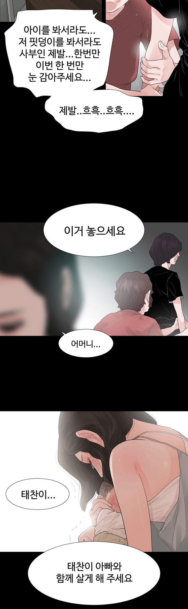 Playing With Fire Raw - Chapter 61 Page 24