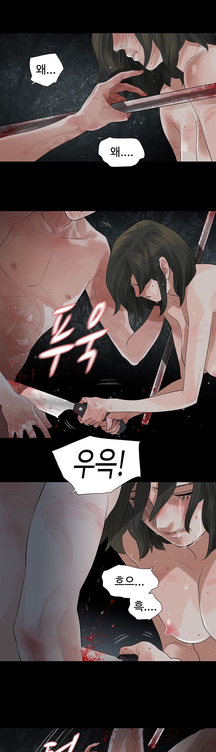 Playing With Fire Raw - Chapter 73 Page 6
