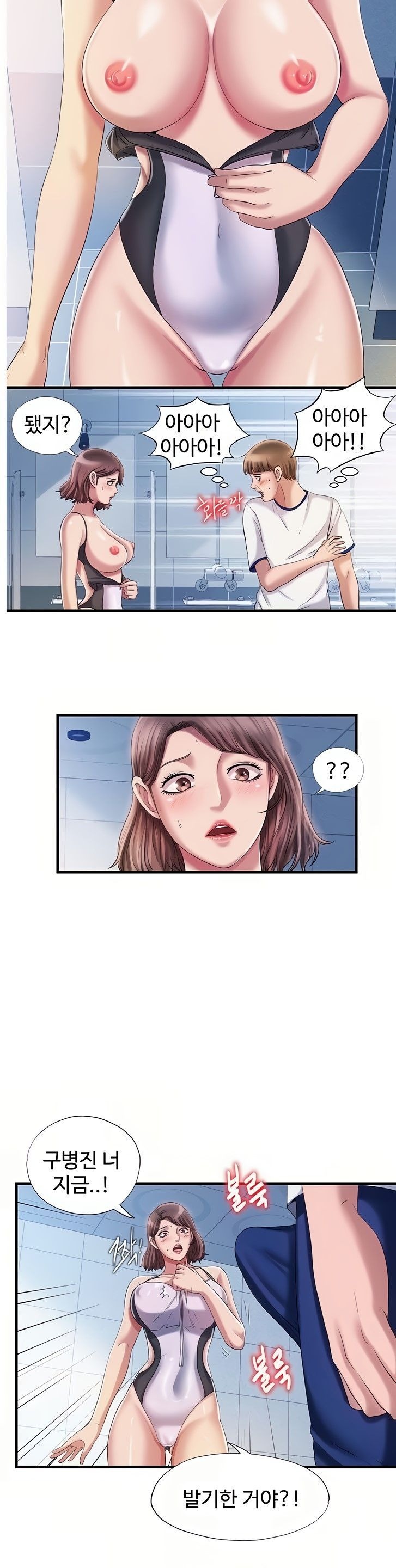 Water Overflow Raw - Chapter 16 Page 12