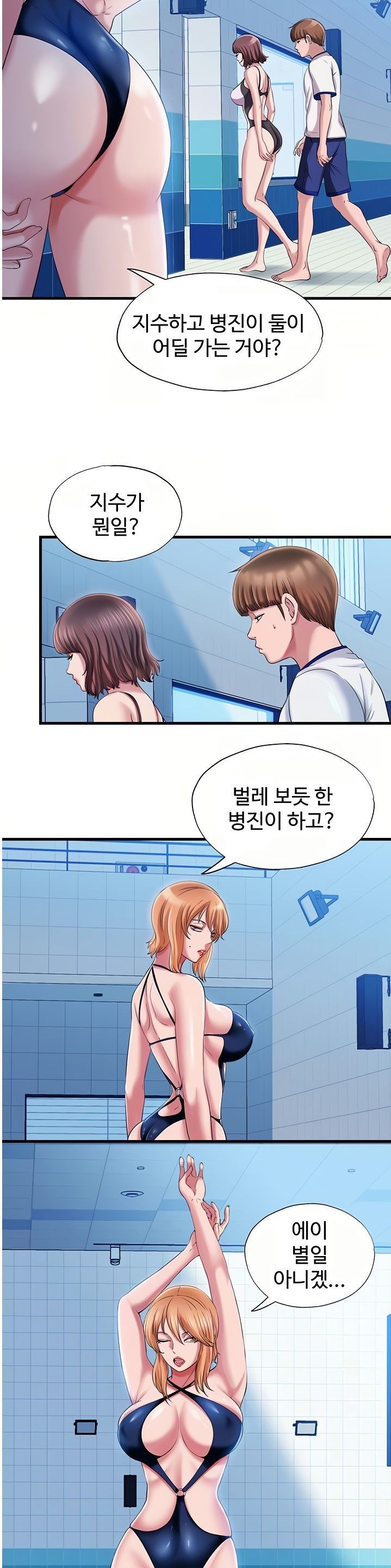 Water Overflow Raw - Chapter 16 Page 3