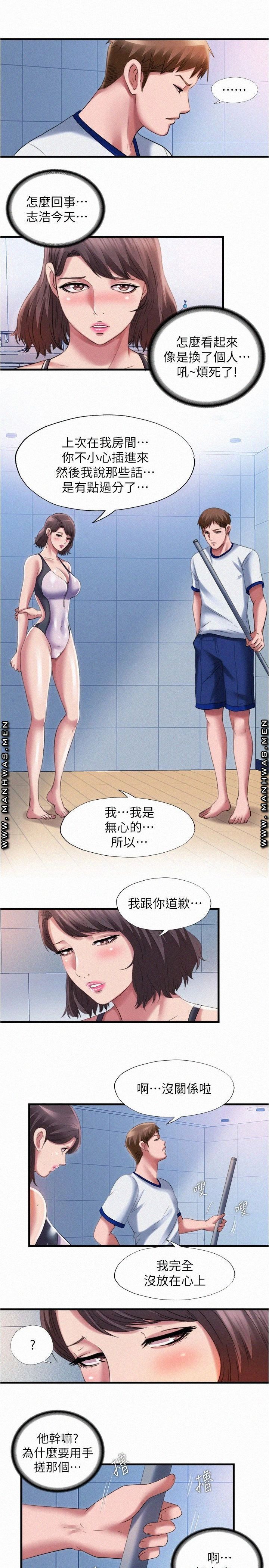Water Overflow Raw - Chapter 27 Page 9