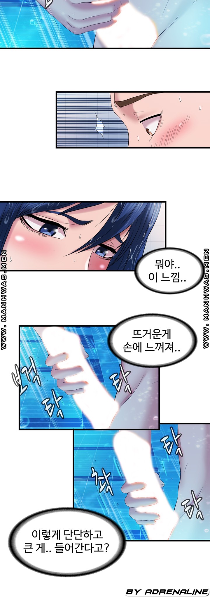 Water Overflow Raw - Chapter 31 Page 17