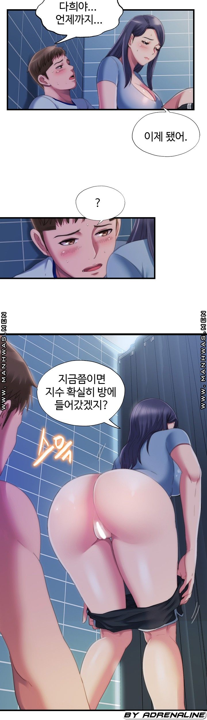Water Overflow Raw - Chapter 40 Page 2