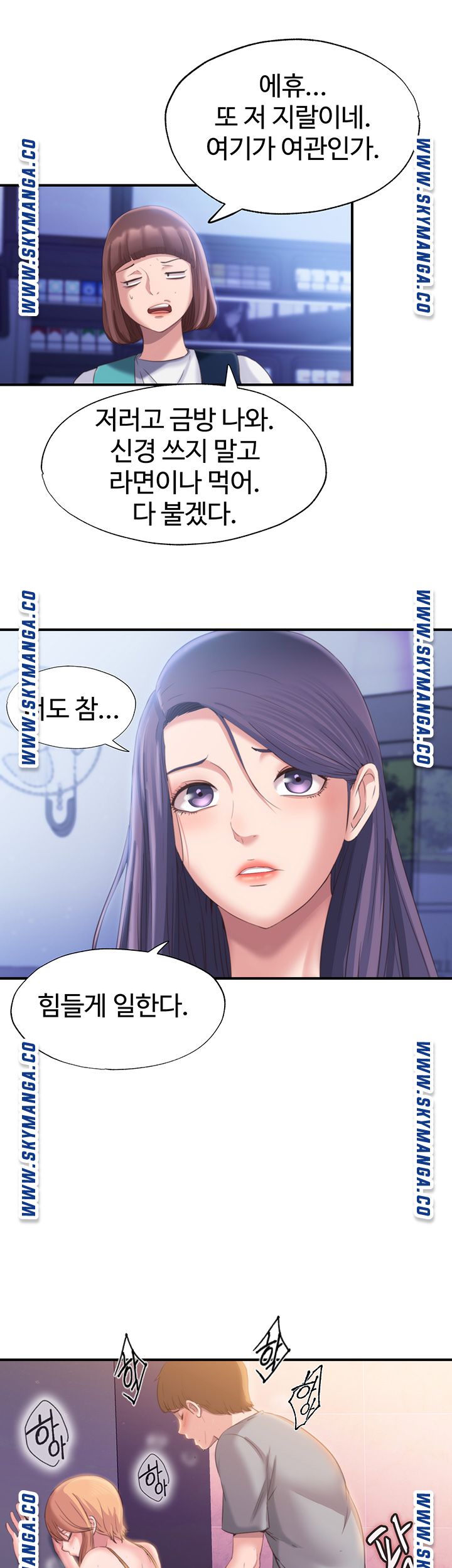 Water Overflow Raw - Chapter 5 Page 37