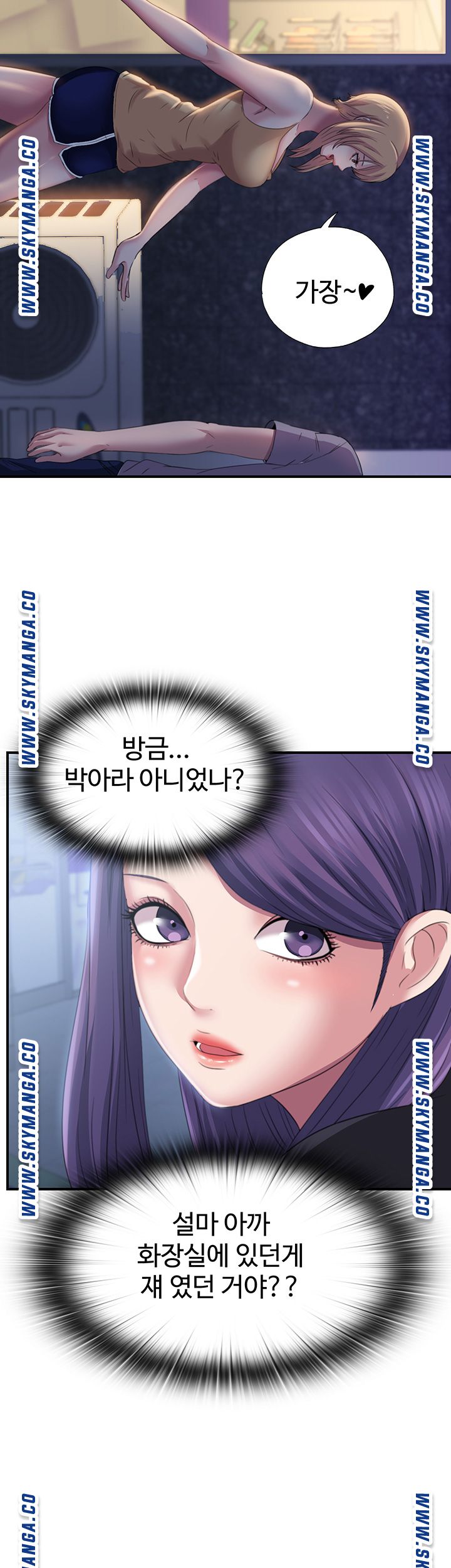 Water Overflow Raw - Chapter 5 Page 52