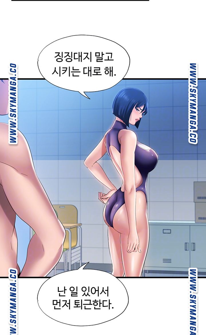 Water Overflow Raw - Chapter 9 Page 14