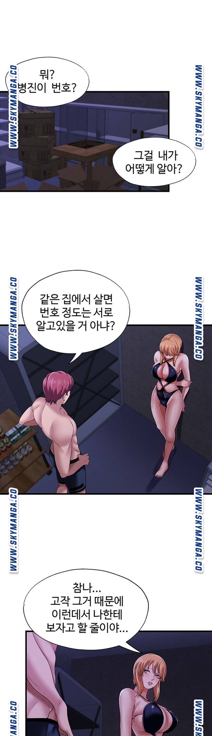 Water Overflow Raw - Chapter 9 Page 21