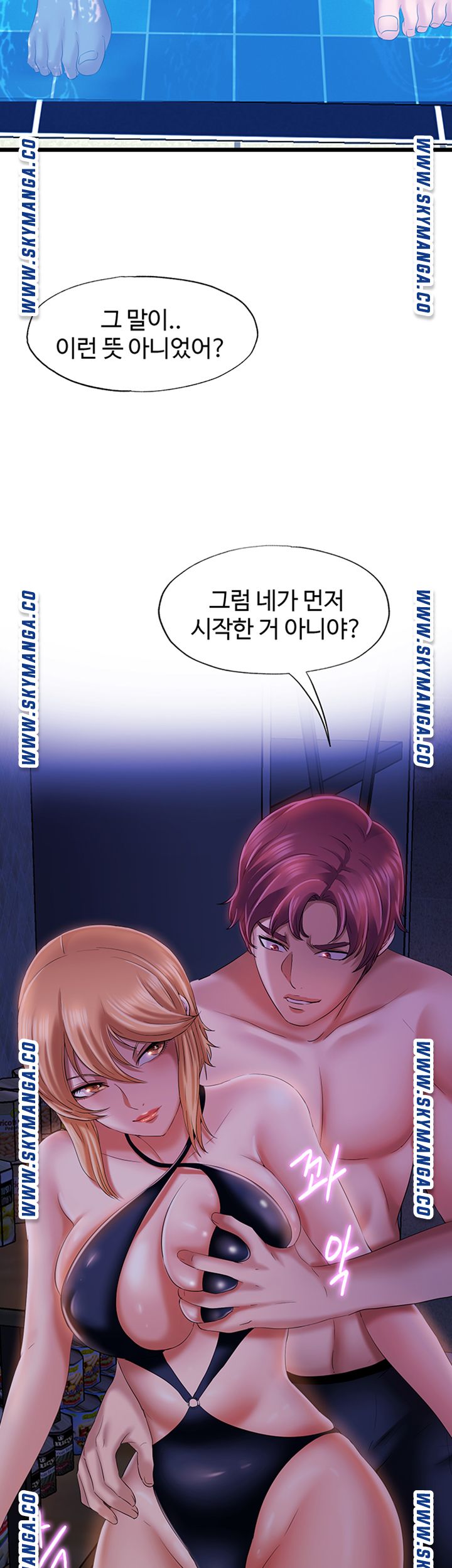 Water Overflow Raw - Chapter 9 Page 30