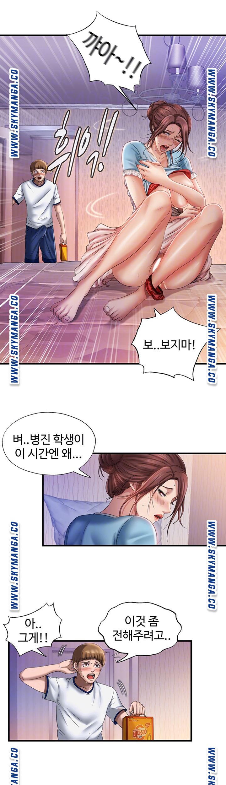 Water Overflow Raw - Chapter 9 Page 6