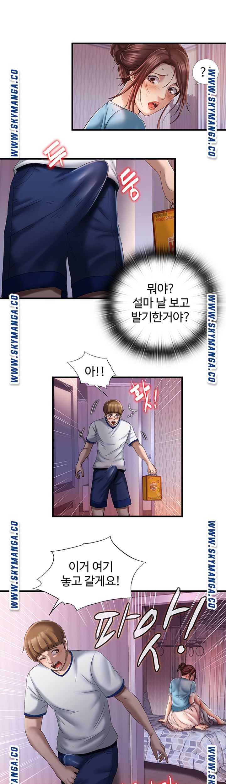 Water Overflow Raw - Chapter 9 Page 7