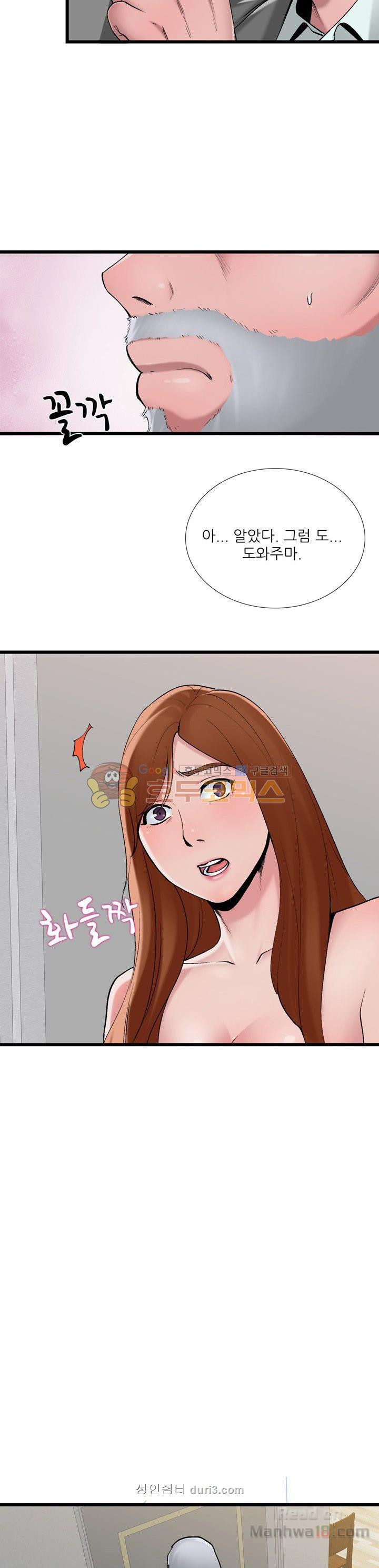 A List Daughter in Law Raw - Chapter 3 Page 8