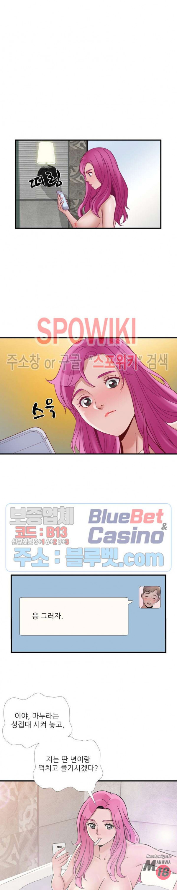 A List Daughter in Law Raw - Chapter 45 Page 20