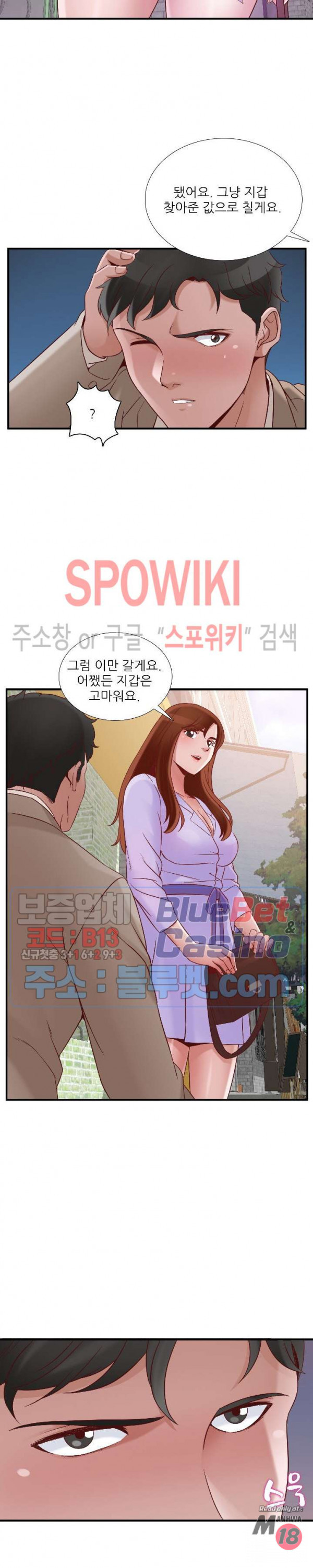 A List Daughter in Law Raw - Chapter 49 Page 13