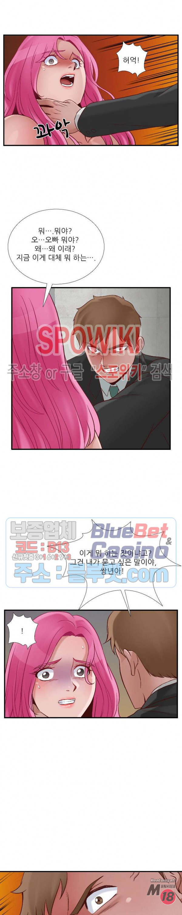 A List Daughter in Law Raw - Chapter 51 Page 11