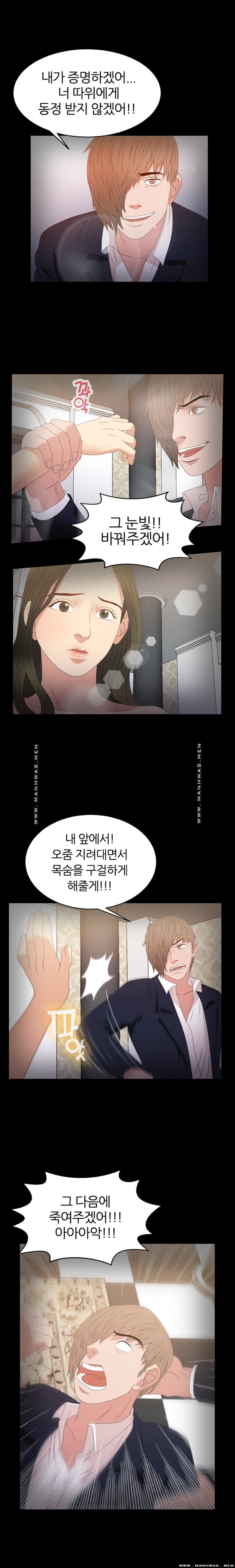 The S-Life of The Second Generation Chaebol Raw - Chapter 11 Page 10