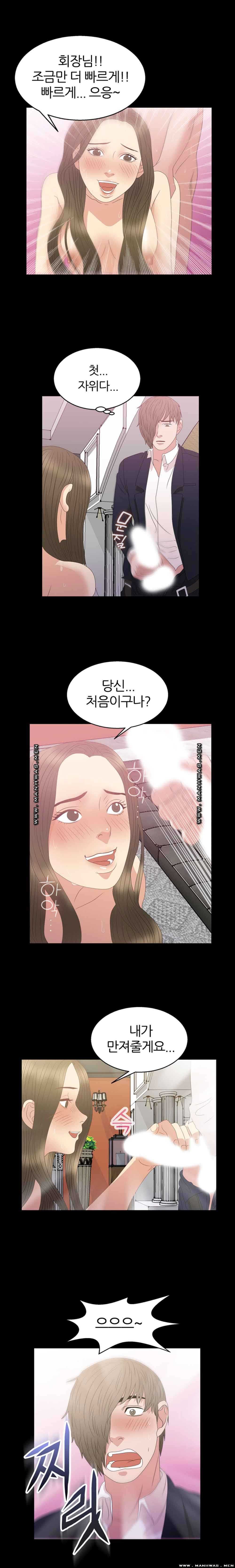 The S-Life of The Second Generation Chaebol Raw - Chapter 11 Page 13