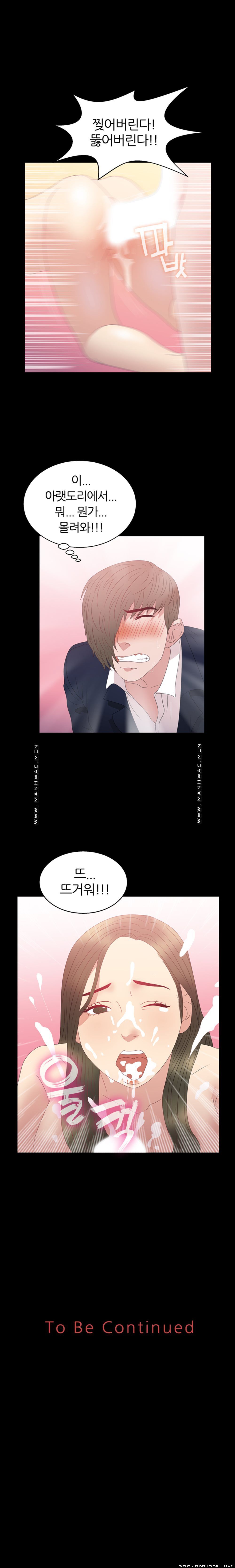 The S-Life of The Second Generation Chaebol Raw - Chapter 11 Page 15