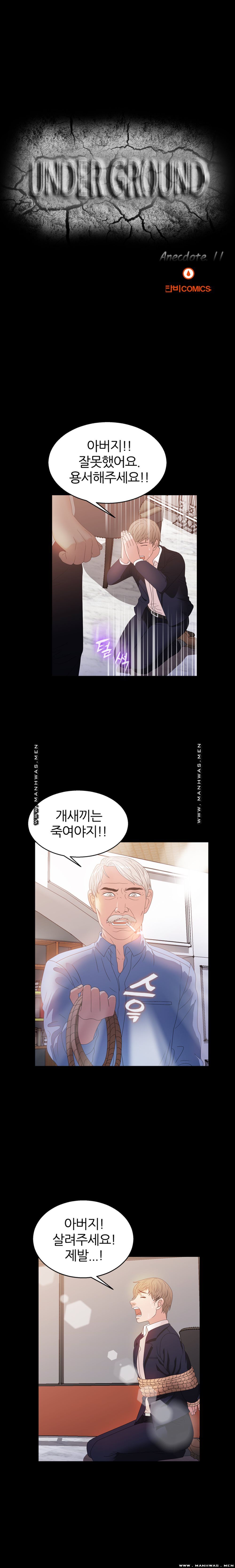 The S-Life of The Second Generation Chaebol Raw - Chapter 11 Page 2