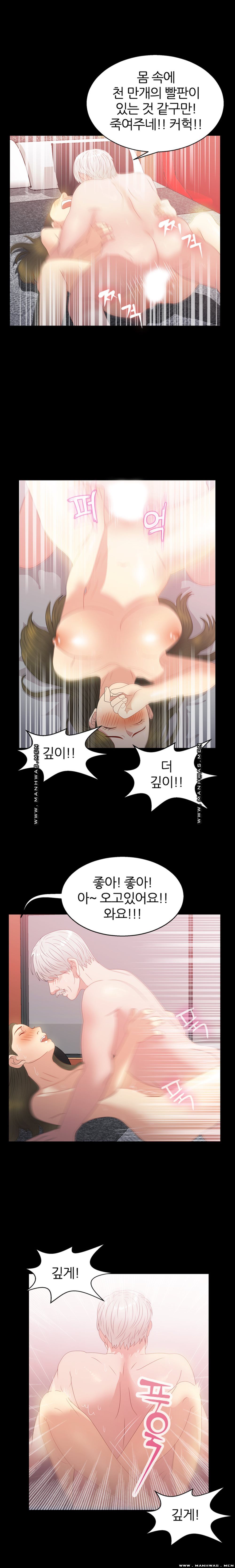 The S-Life of The Second Generation Chaebol Raw - Chapter 11 Page 6