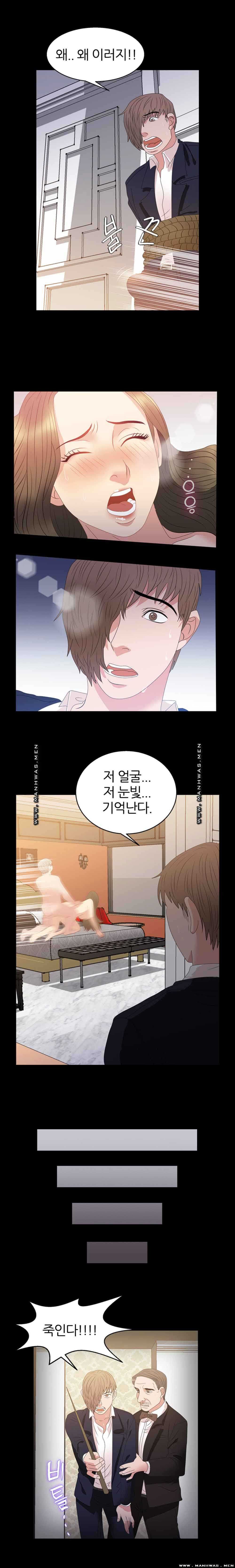 The S-Life of The Second Generation Chaebol Raw - Chapter 11 Page 7