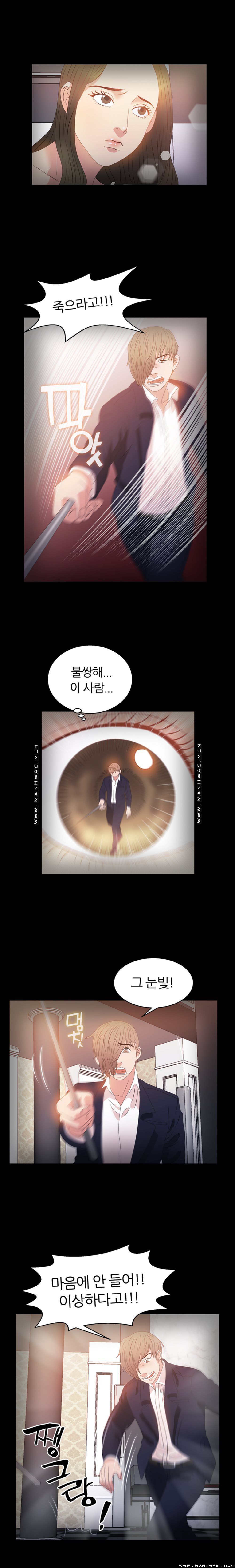 The S-Life of The Second Generation Chaebol Raw - Chapter 11 Page 8