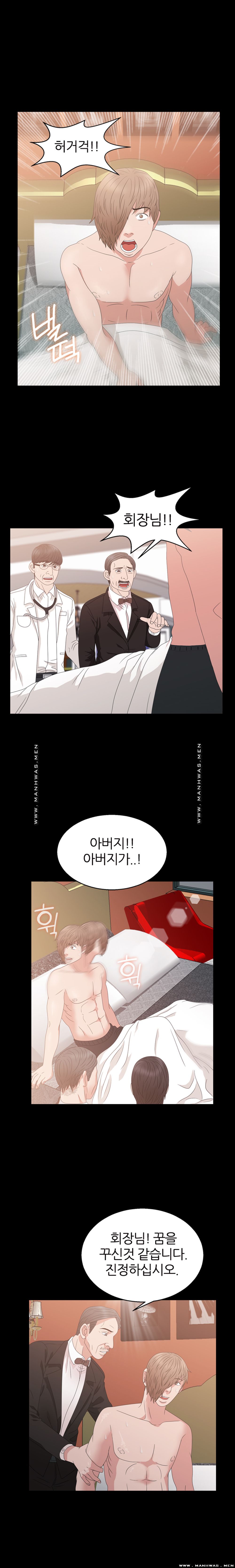 The S-Life of The Second Generation Chaebol Raw - Chapter 12 Page 1