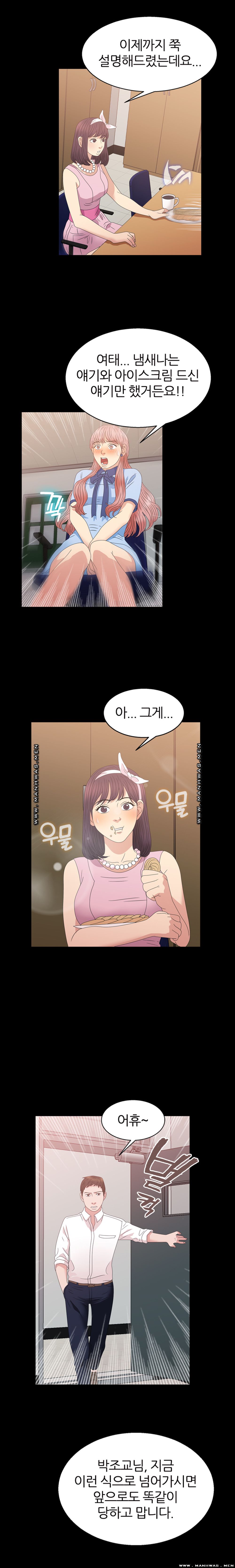 The S-Life of The Second Generation Chaebol Raw - Chapter 12 Page 13