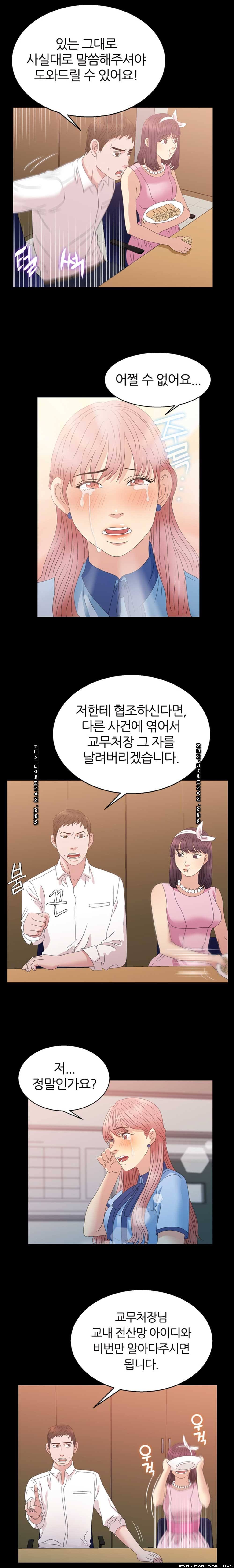 The S-Life of The Second Generation Chaebol Raw - Chapter 12 Page 14