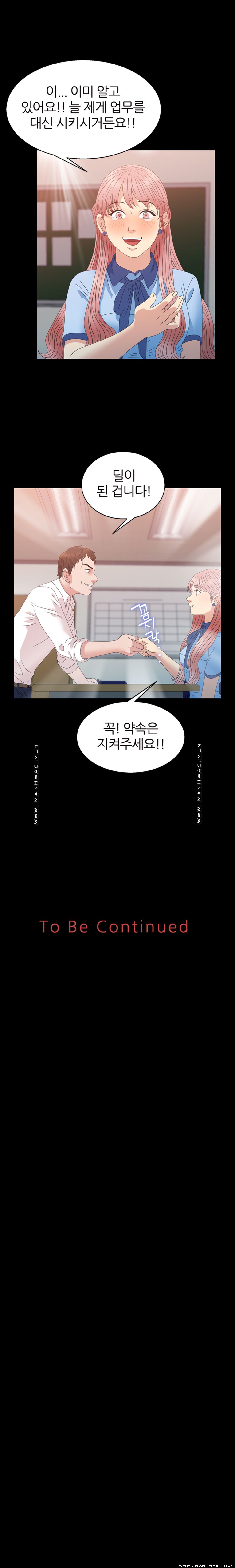 The S-Life of The Second Generation Chaebol Raw - Chapter 12 Page 15