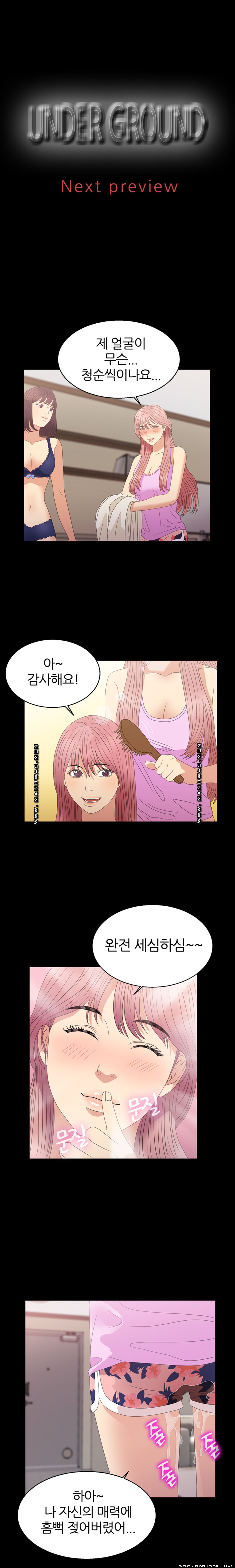 The S-Life of The Second Generation Chaebol Raw - Chapter 12 Page 16