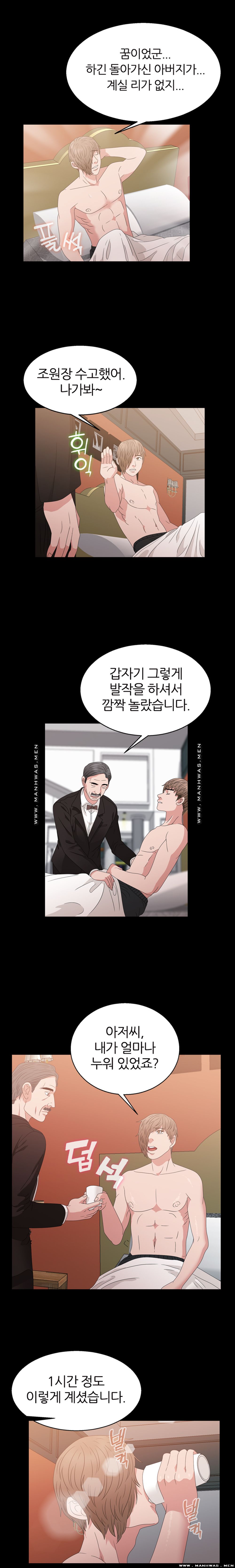 The S-Life of The Second Generation Chaebol Raw - Chapter 12 Page 3