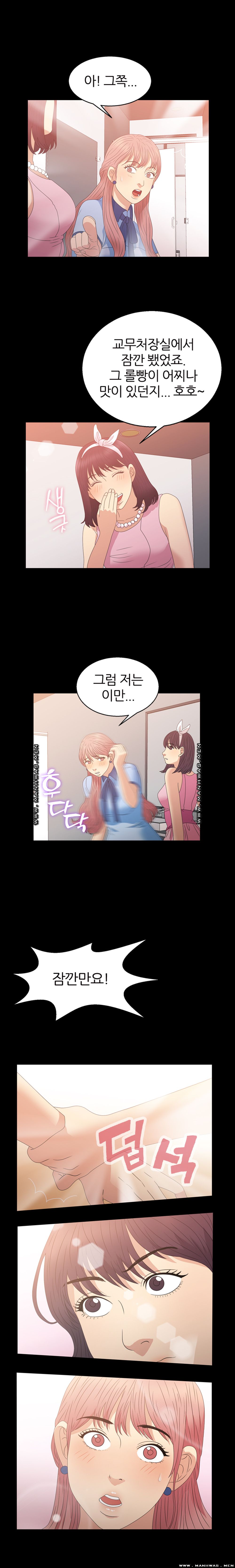 The S-Life of The Second Generation Chaebol Raw - Chapter 12 Page 7