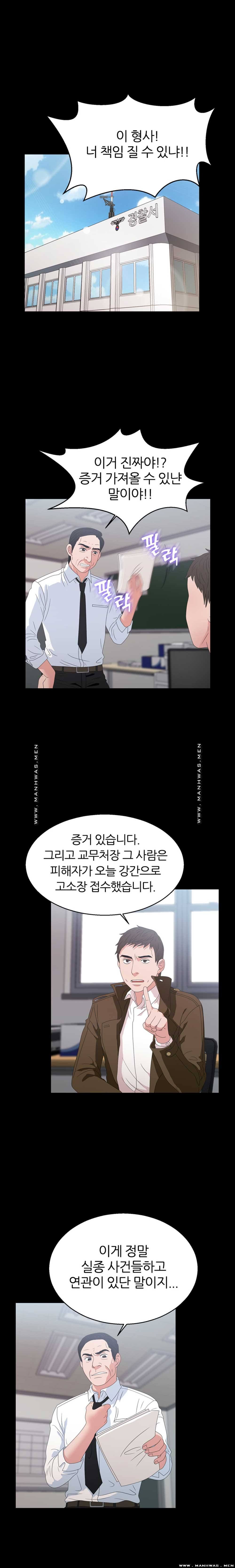 The S-Life of The Second Generation Chaebol Raw - Chapter 13 Page 1