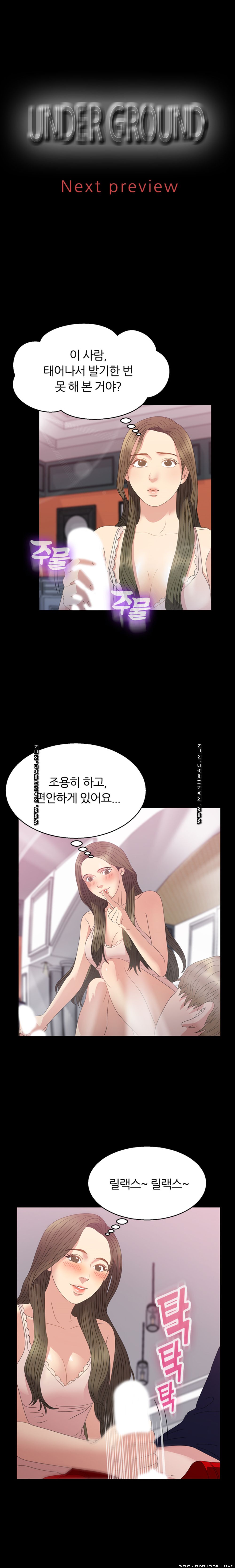 The S-Life of The Second Generation Chaebol Raw - Chapter 13 Page 15