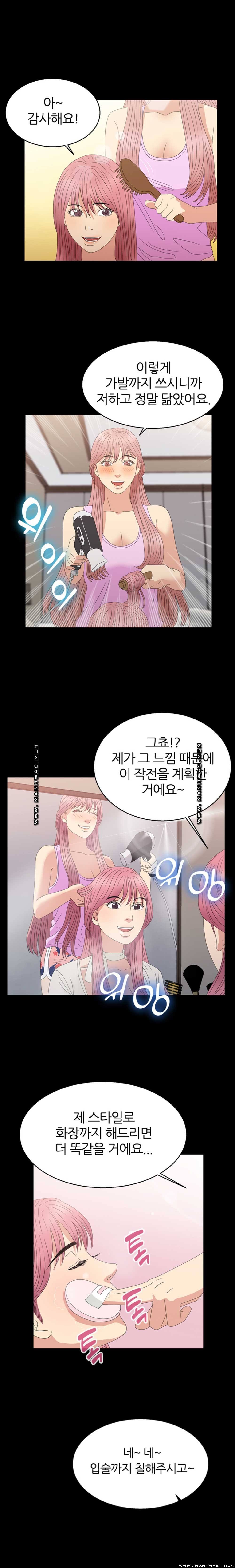The S-Life of The Second Generation Chaebol Raw - Chapter 13 Page 7