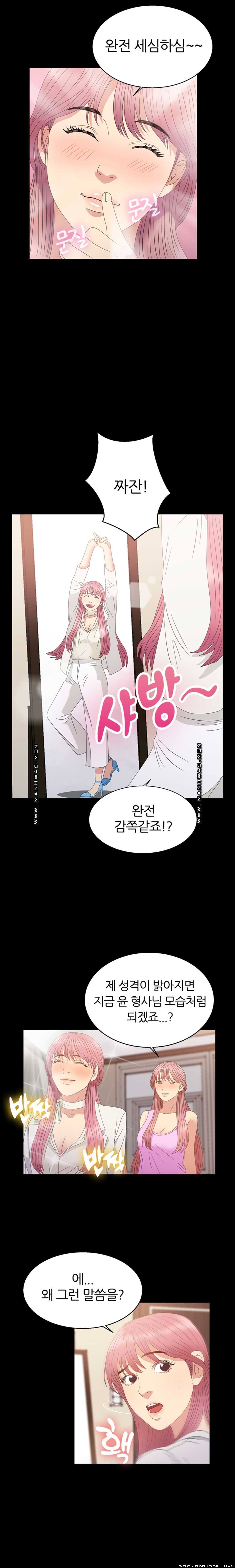 The S-Life of The Second Generation Chaebol Raw - Chapter 13 Page 8