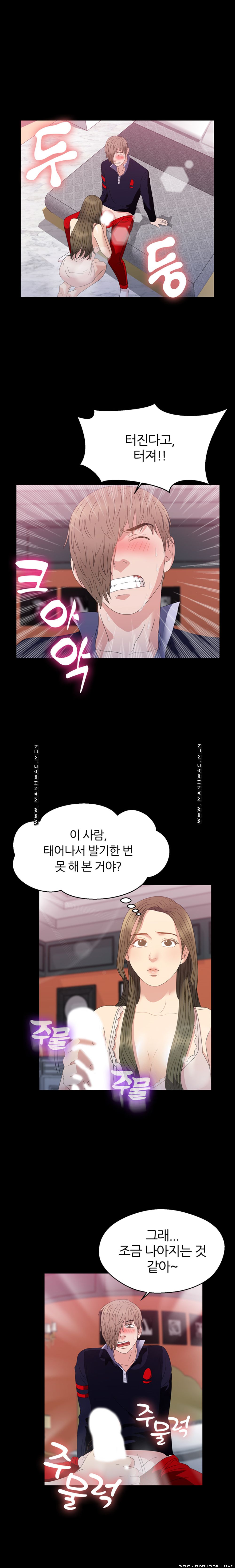 The S-Life of The Second Generation Chaebol Raw - Chapter 14 Page 1