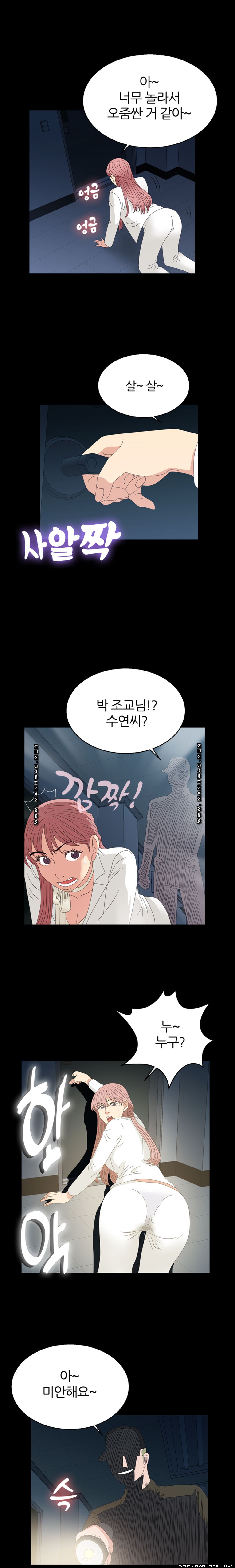 The S-Life of The Second Generation Chaebol Raw - Chapter 14 Page 13
