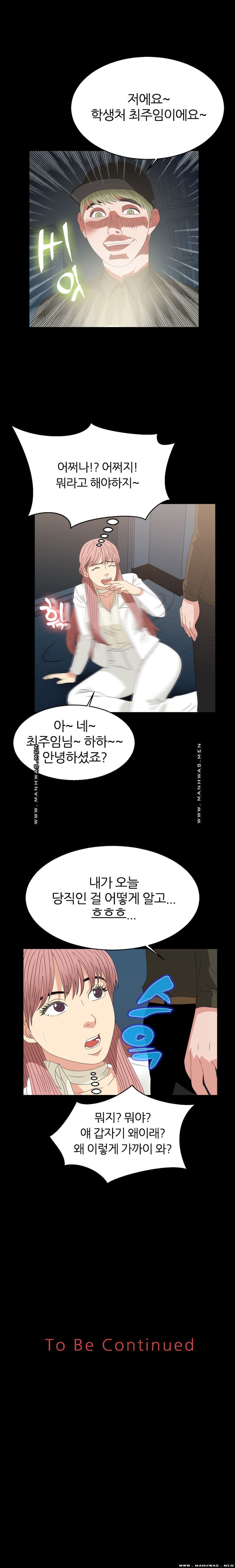 The S-Life of The Second Generation Chaebol Raw - Chapter 14 Page 14