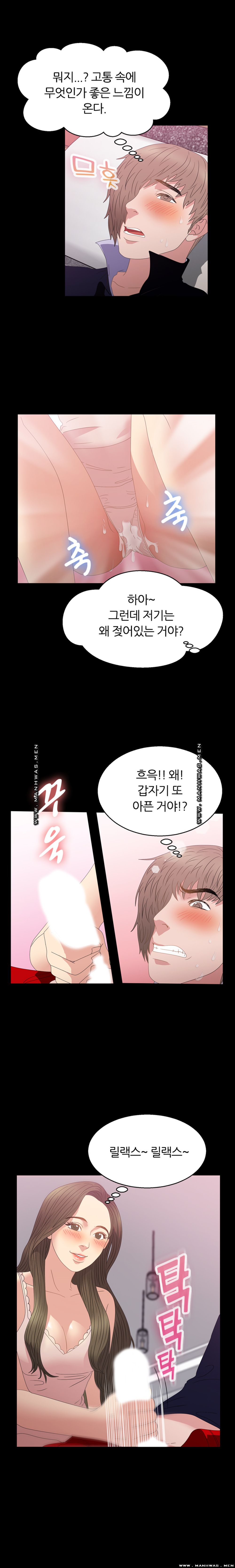 The S-Life of The Second Generation Chaebol Raw - Chapter 14 Page 3