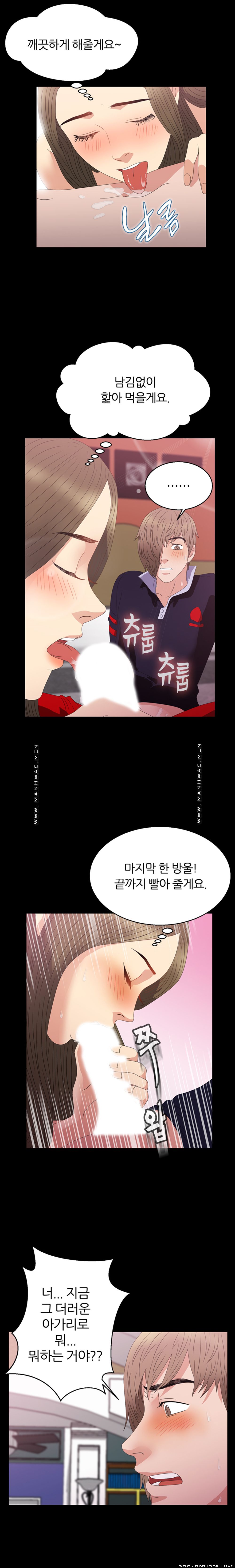 The S-Life of The Second Generation Chaebol Raw - Chapter 14 Page 6